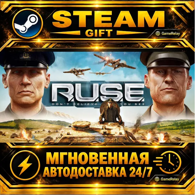 R.U.S.E.™ Definitive Edition · STEAM GIFT · АВТОДОСТАВКА