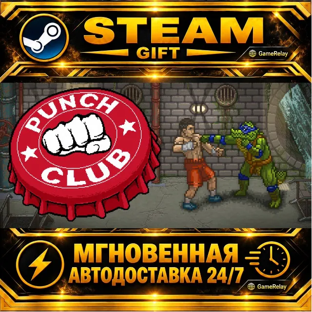 Punch Club · STEAM GIFT · АВТОДОСТАВКА