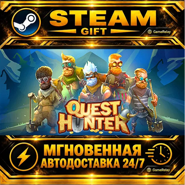 Quest Hunter · STEAM GIFT · АВТОДОСТАВКА