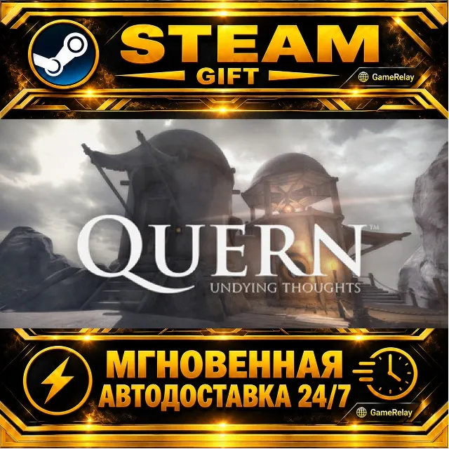 Quern. Вечные мысли Quern - Undying Thoughts · STEAM GIFT · АВТОДОСТАВКА