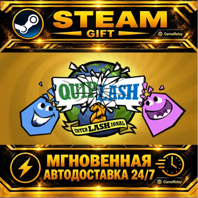 Quiplash 2 InterLASHional · STEAM GIFT · АВТОДОСТАВКА