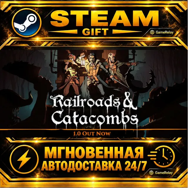 Railroads &amp; Catacombs · STEAM GIFT · АВТОДОСТАВКА