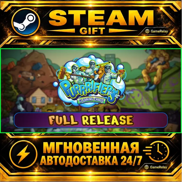 Purrrifiers: Cleaning Chaos (Play for Free with Friend's Pass) · STEAM GIFT · АВТОДОС