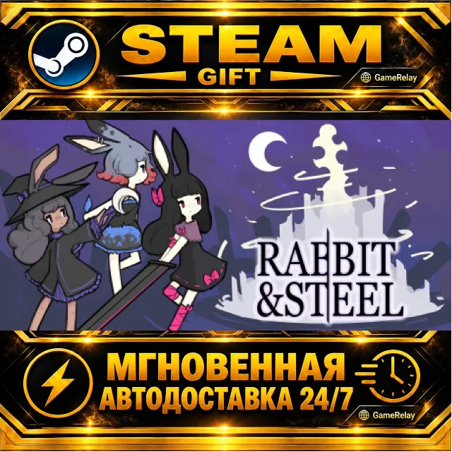Rabbit and Steel · STEAM GIFT · АВТОДОСТАВКА
