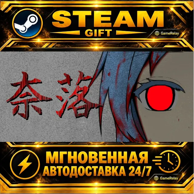 Purgatory -NARAKU- · STEAM GIFT · АВТОДОСТАВКА