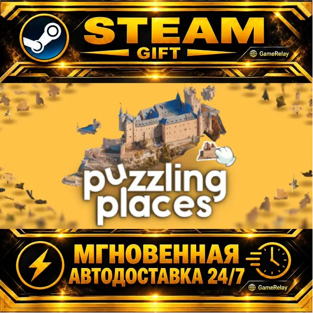 Puzzling Places - 3D Jigsaw Sim · STEAM GIFT · АВТОДОСТАВКА