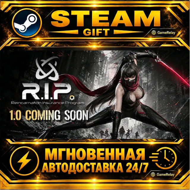 R.I.P. – Страховка Перерождений R.I.P. - Reincarnation Insurance Program · STEAM GIFT