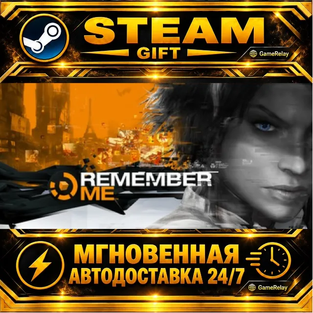 Remember Me · STEAM GIFT · АВТОДОСТАВКА