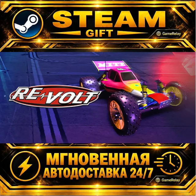 Re-Volt · STEAM GIFT · АВТОДОСТАВКА