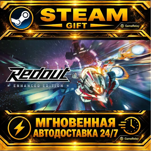 Redout: Enhanced Edition · STEAM GIFT · АВТОДОСТАВКА