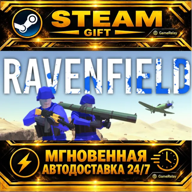 Ravenfield · STEAM GIFT · АВТОДОСТАВКА