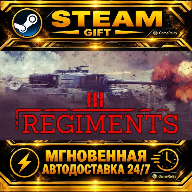 Regiments · STEAM GIFT · АВТОДОСТАВКА