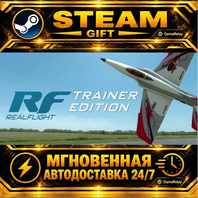 RealFlight Trainer Edition · STEAM GIFT · АВТОДОСТАВКА