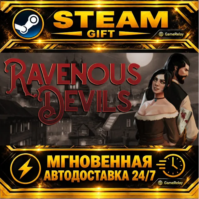 Ravenous Devils · STEAM GIFT · АВТОДОСТАВКА