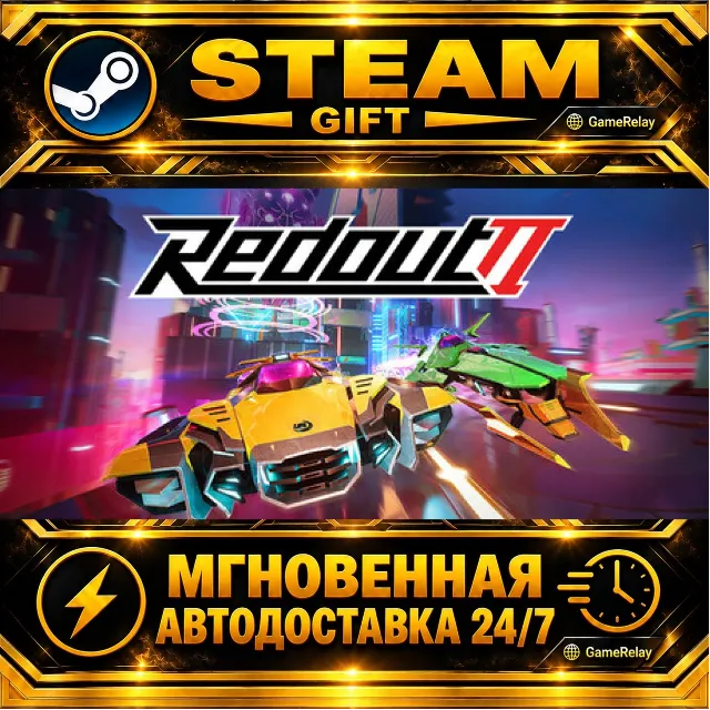 Redout 2 · STEAM GIFT · АВТОДОСТАВКА