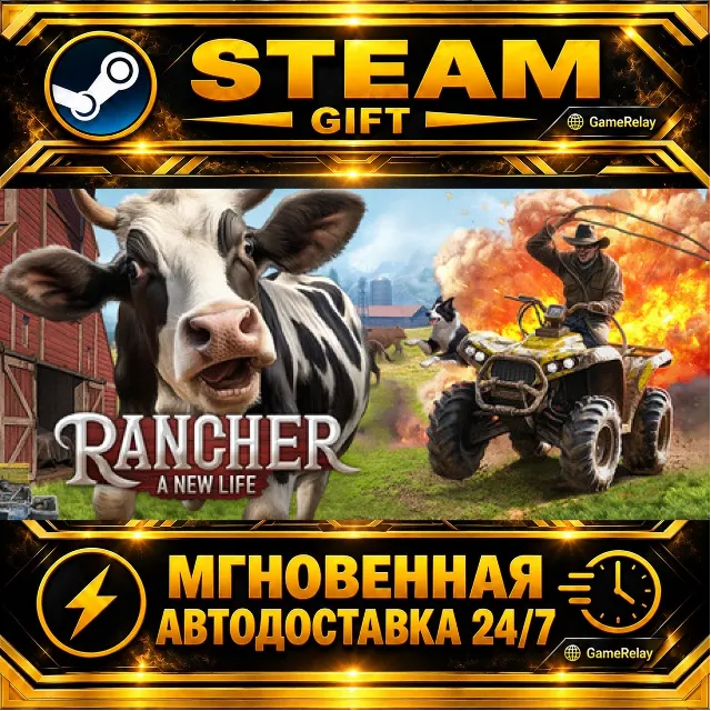 Rancher: A new life · STEAM GIFT · АВТОДОСТАВКА