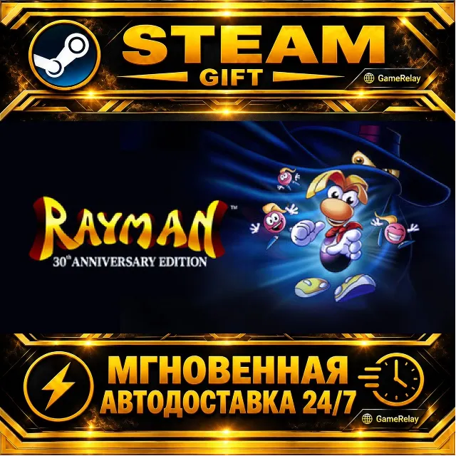 Rayman: 30th Anniversary Edition · STEAM GIFT · АВТОДОСТАВКА