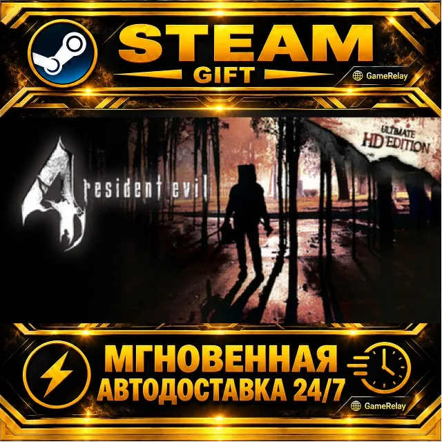 Resident Evil 4 (2005) resident evil 4 (ROW) · STEAM GIFT · АВТОДОСТАВКА