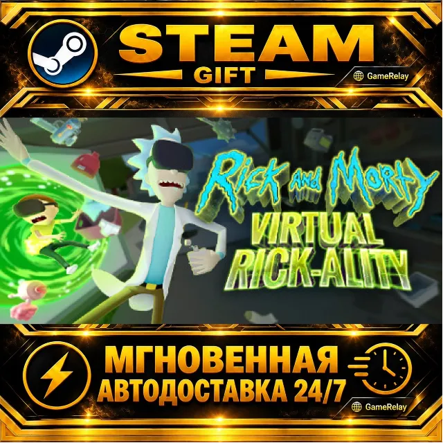 Rick and Morty: Virtual Rick-ality · STEAM GIFT · АВТОДОСТАВКА