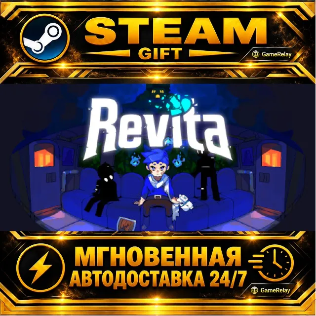 Revita · STEAM GIFT · АВТОДОСТАВКА