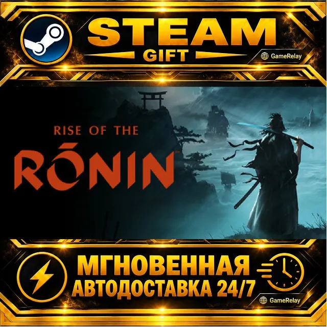Rise of the Ronin · STEAM GIFT · АВТОДОСТАВКА
