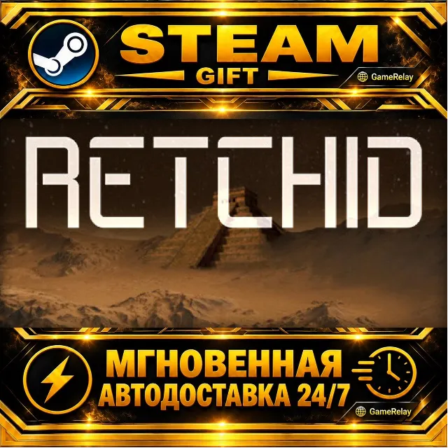 Retchid · STEAM GIFT · АВТОДОСТАВКА