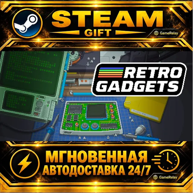 Retro Gadgets · STEAM GIFT · АВТОДОСТАВКА