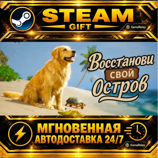 Restore Your Island · STEAM GIFT · АВТОДОСТАВКА