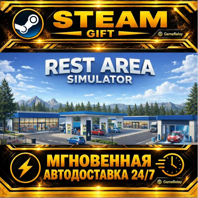 Rest Area Simulator · STEAM GIFT · АВТОДОСТАВКА