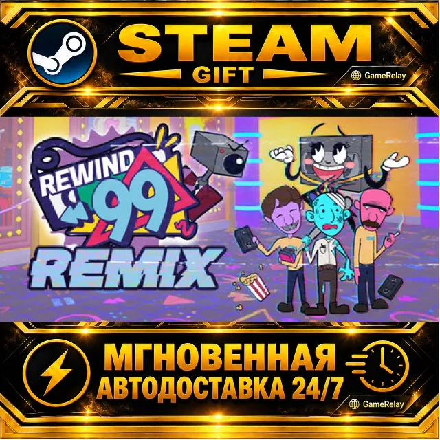 Rewind 99 · STEAM GIFT · АВТОДОСТАВКА