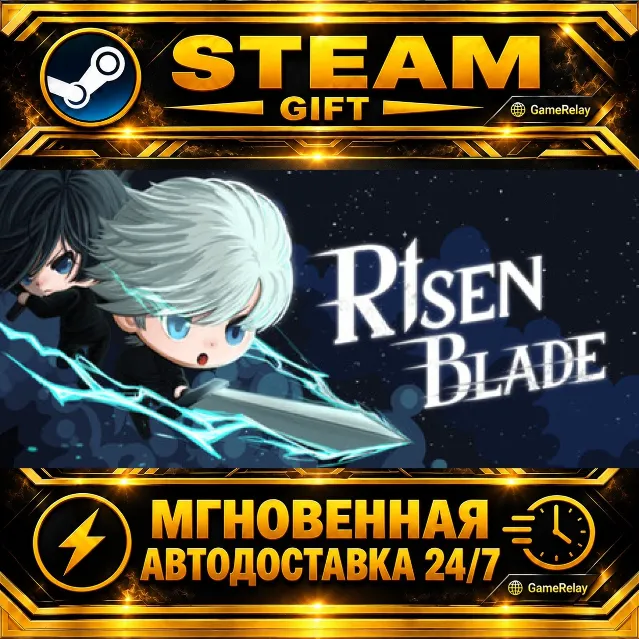 Risen Blade · STEAM GIFT · АВТОДОСТАВКА
