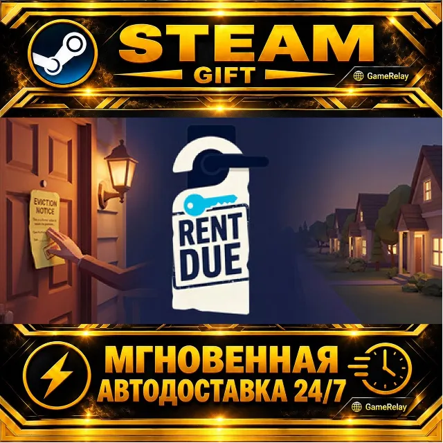 Rent Due · STEAM GIFT · АВТОДОСТАВКА