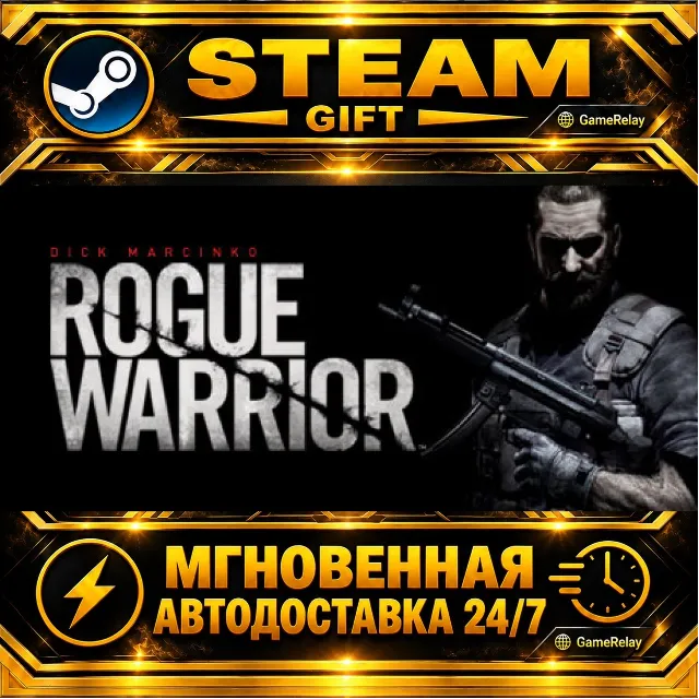 Rogue Warrior · STEAM GIFT · АВТОДОСТАВКА