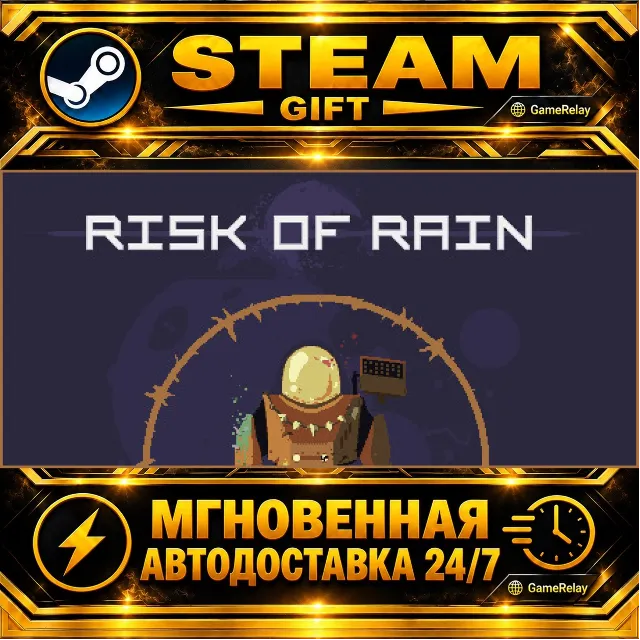 Risk of Rain (2013) · STEAM GIFT · АВТОДОСТАВКА