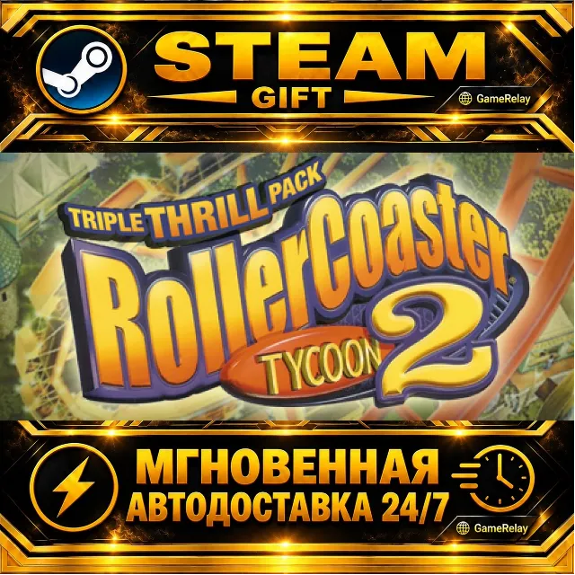 RollerCoaster Tycoon® 2: Triple Thrill Pack · STEAM GIFT · АВТОДОСТАВКА