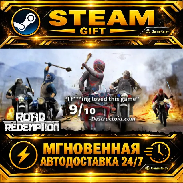 Road Redemption · STEAM GIFT · АВТОДОСТАВКА