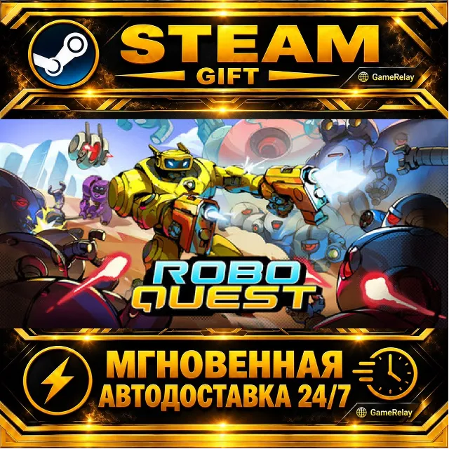 Roboquest · STEAM GIFT · АВТОДОСТАВКА
