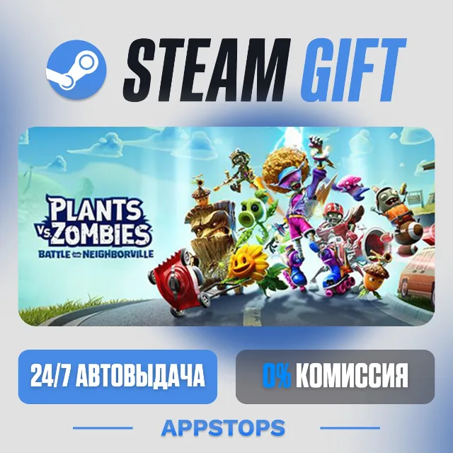 💣 Plants vs. Zombies™: Битва за Нейборвиль Steam Gift · АВТОДОСТАВКА · РОССИЯ + СНГ