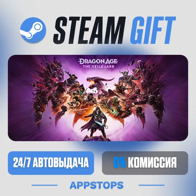 💣 Dragon Age™: На страже Завесы Steam Gift · АВТОДОСТАВКА · РОССИЯ + СНГ