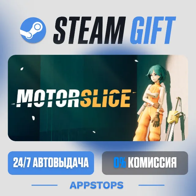 💣 MOTORSLICE Steam Gift · АВТОДОСТАВКА · РОССИЯ + СНГ