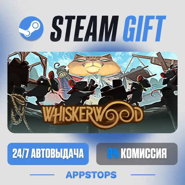 💣 Whiskerwood Steam Gift · АВТОДОСТАВКА · РОССИЯ + СНГ