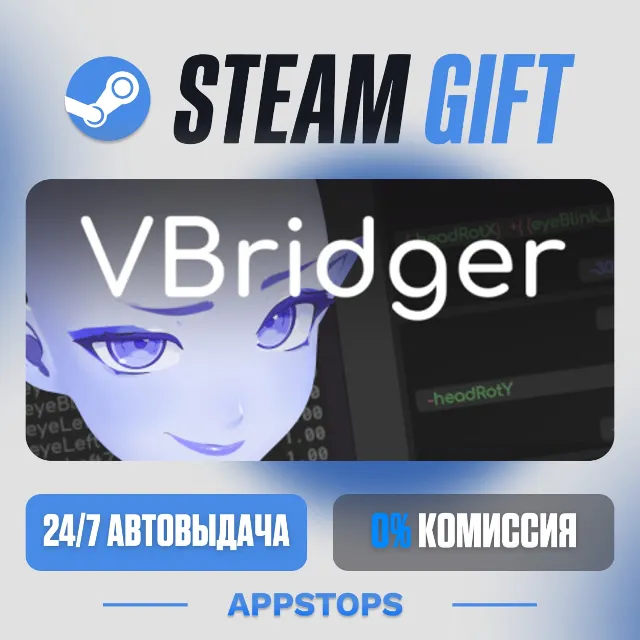 💣 VBridger Steam Gift · АВТОДОСТАВКА · РОССИЯ + СНГ