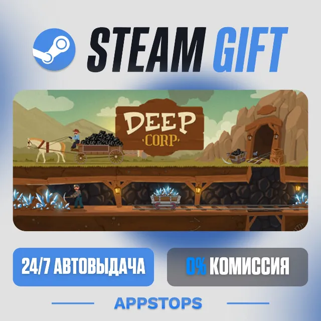 💣 Deep Corp Steam Gift · АВТОДОСТАВКА · РОССИЯ + СНГ