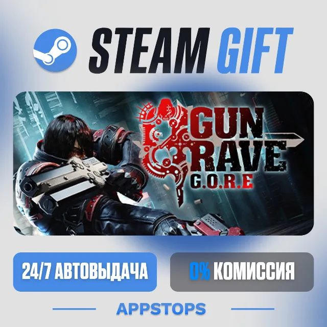 💣 Gungrave G.O.R.E Steam Gift · АВТОДОСТАВКА · РОССИЯ + СНГ