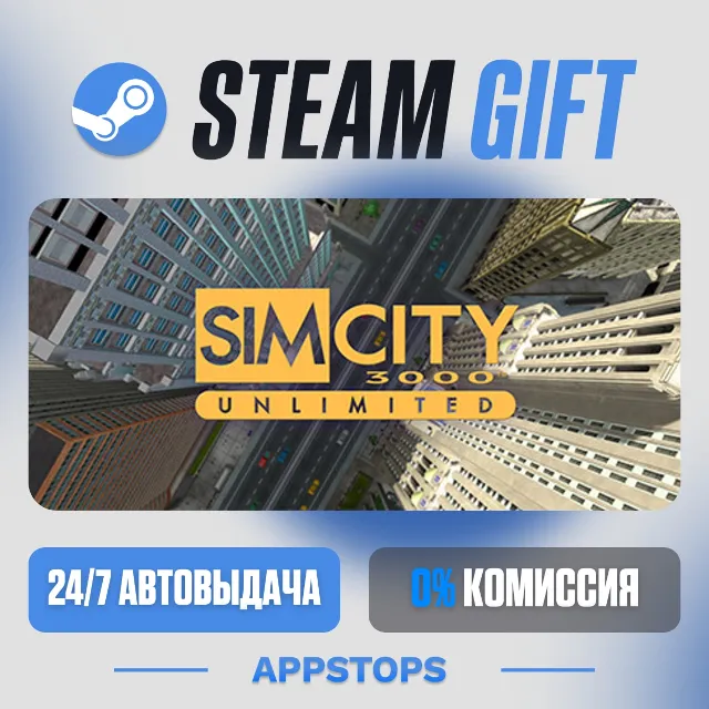 💣 SimCity™ 3000 Unlimited Steam Gift · АВТОДОСТАВКА · РОССИЯ + СНГ
