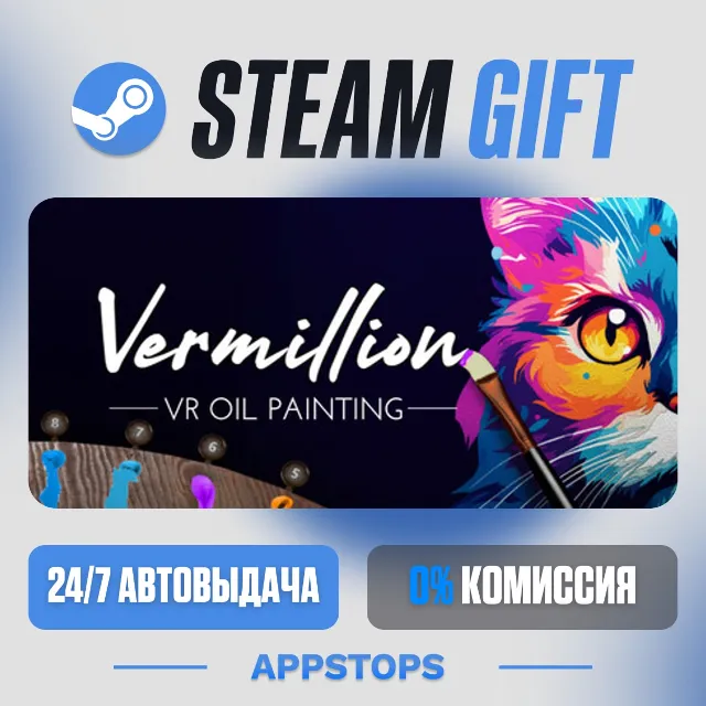 💣 Vermillion - VR Painting Steam Gift · АВТОДОСТАВКА · РОССИЯ + СНГ