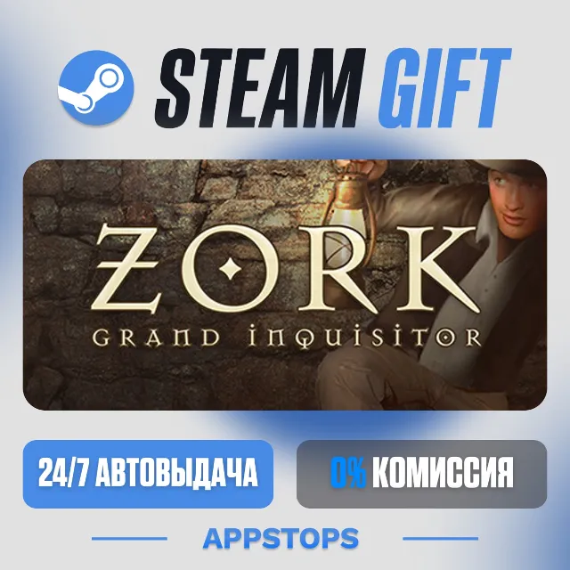 💣 Zork: Grand Inquisitor Steam Gift · АВТОДОСТАВКА · РОССИЯ + СНГ
