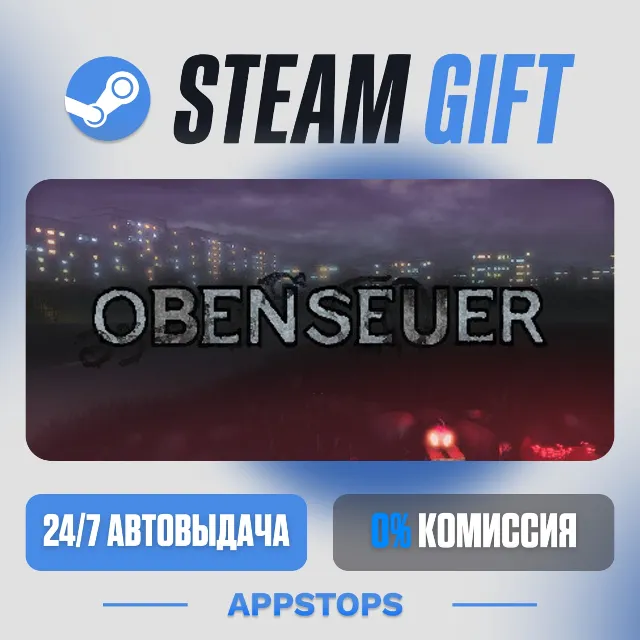 💣 Obenseuer Steam Gift · АВТОДОСТАВКА · РОССИЯ + СНГ