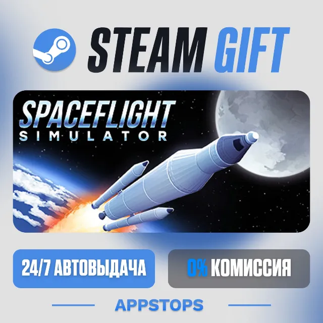 💣 Spaceflight Simulator Steam Gift · АВТОДОСТАВКА · РОССИЯ + СНГ