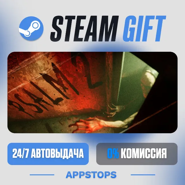 💣 Psalm 2 Steam Gift · АВТОДОСТАВКА · РОССИЯ + СНГ